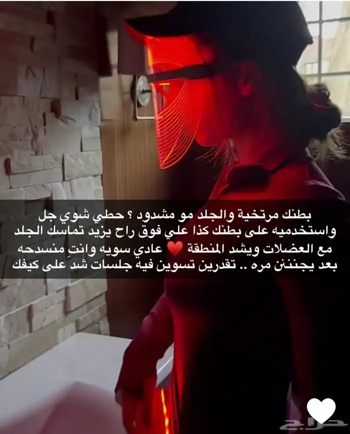 جهاز جواتشا بالاشعه الحمراء led 7