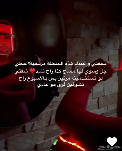 جهاز جواتشا بالاشعه الحمراء led index