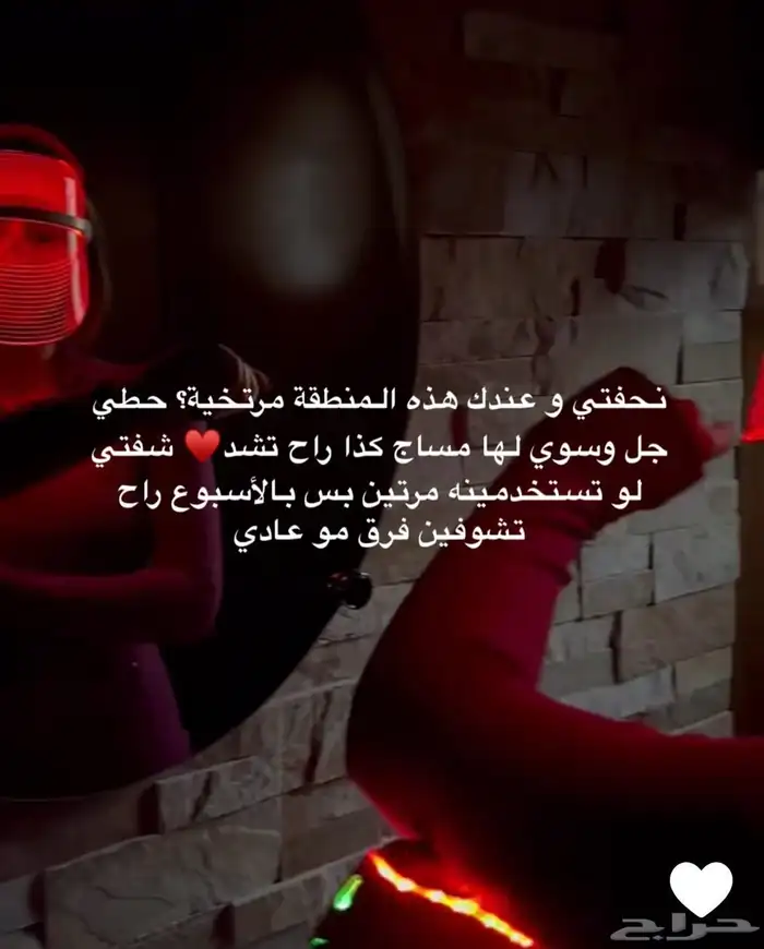 جهاز جواتشا بالاشعه الحمراء led 8