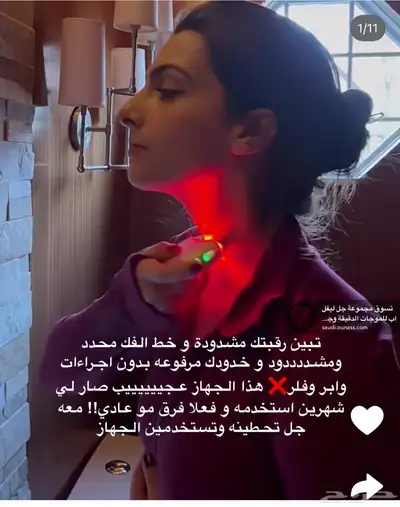 جهاز جواتشا بالاشعه الحمراء led index