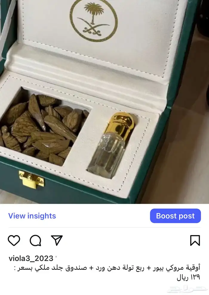 عود و دهون و بخور 2