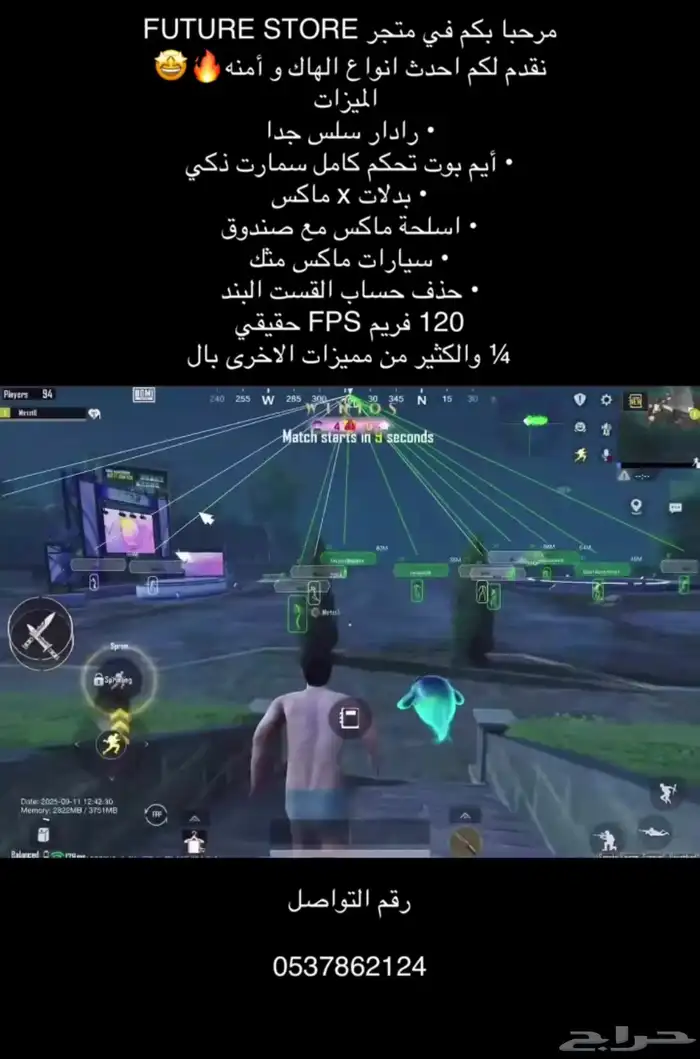 هاك ببجي 0