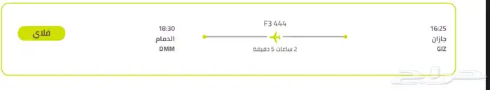 تذكرة طيران 0