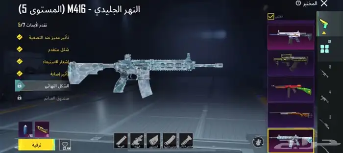 حساب ببجي للبيع 3