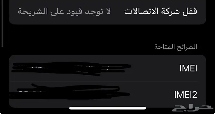 ايفون 14 6