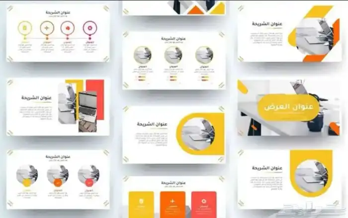 تصاميم بوربوينت - بحوث - واجبات - ملخصات - ملف شخصي 1