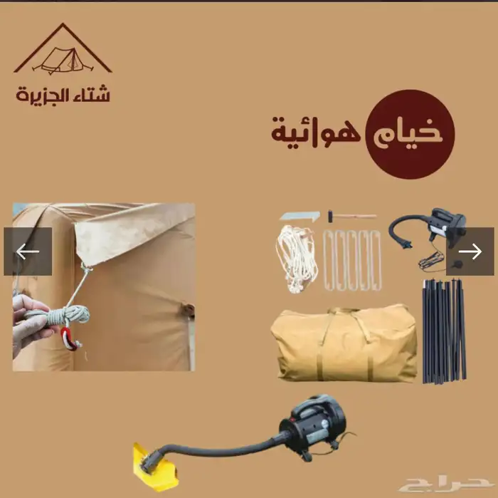 خيمه هوائيه للبيع 1