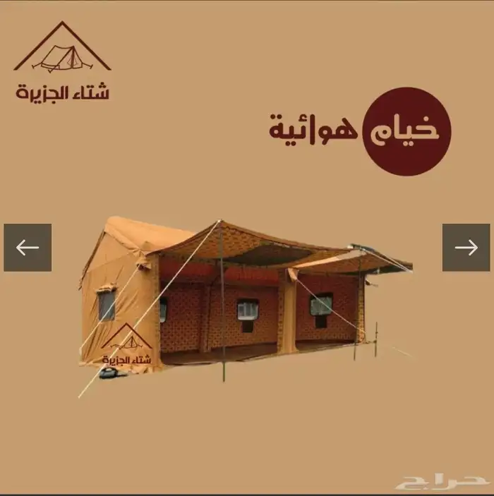 خيمه هوائيه للبيع 0