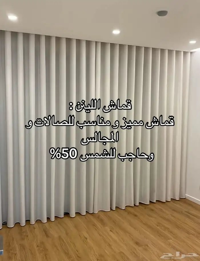 البدر لستائر الويفي الفندقيه افضل جوده باأقل سعر وانت الحكم 0