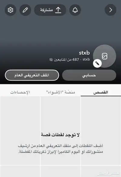 سناب رباعي للبيع index