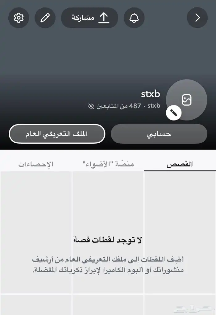 سناب رباعي للبيع 1