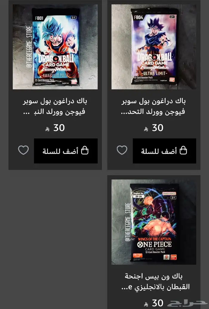 Dragon Ball One piece بطايق الحظ ون بيس دراغون بول 1