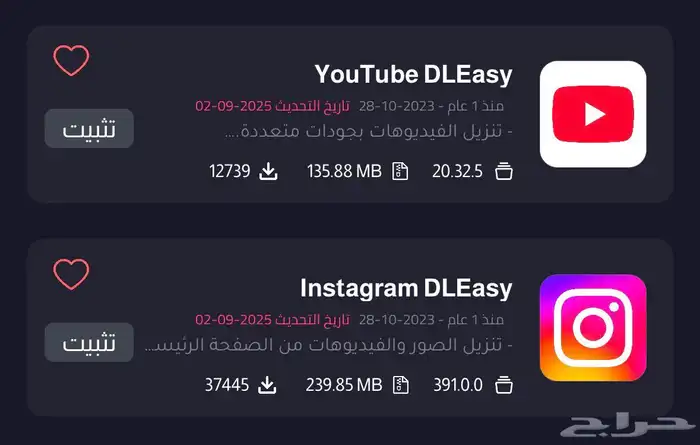 تطبيقات بلس للآيفون 0