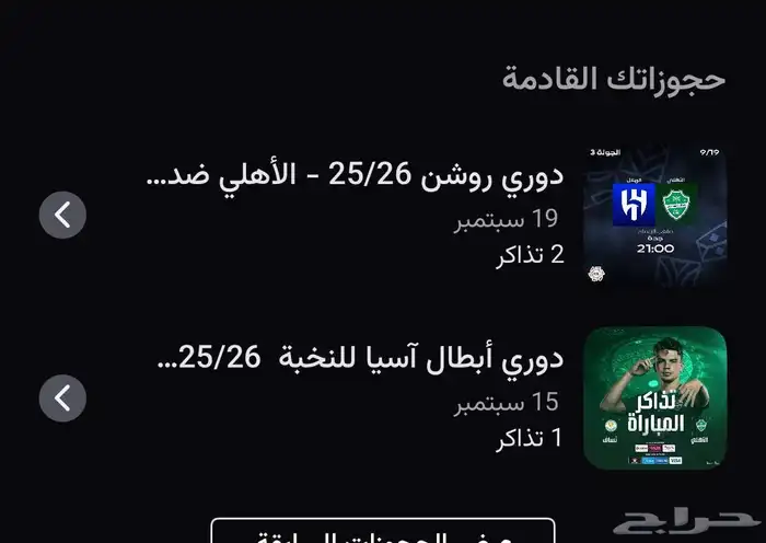 الهلال والاهلي 0