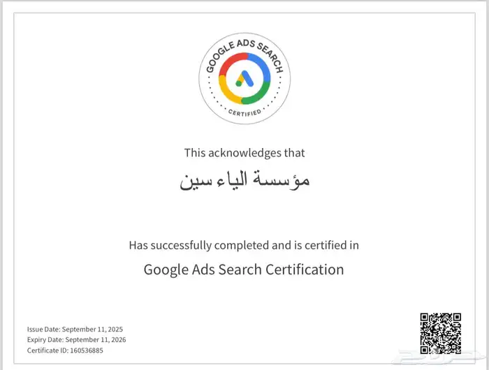 ارفع مبيعاتك مع خبير Google Ads إعلانات جوجل ادز 0