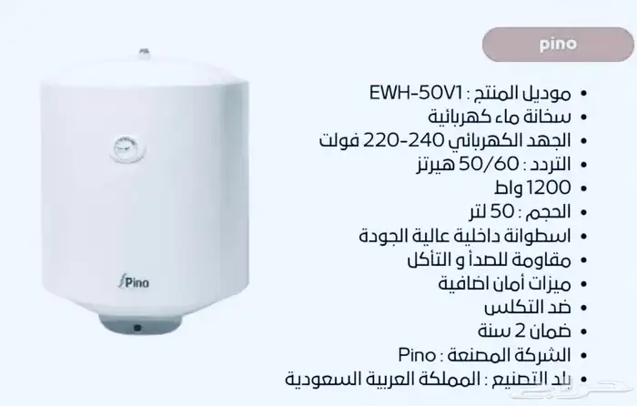 سخان ماء كهربائي 30 لتر 50 لتر 3