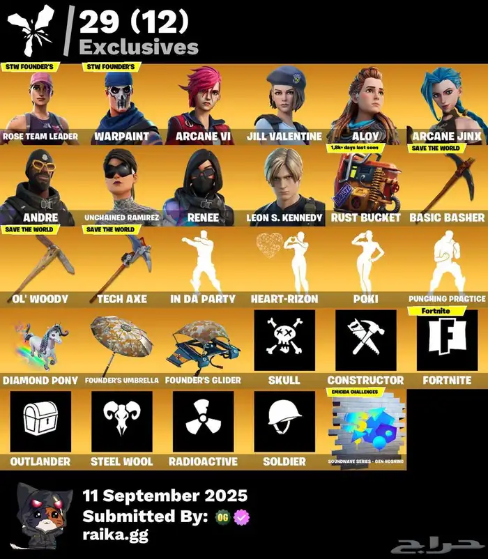 حساب فورت حفل ملكي فيه جيل وليون وكلير ونوادر اساسي 0