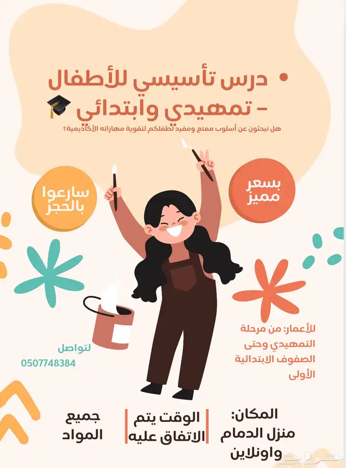 تعليم 0
