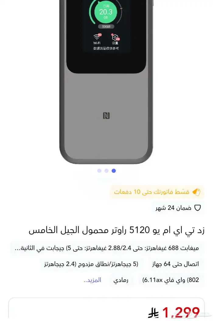 راوتر مودم متنقل 5G وشاحن متنقل بنفس الوقت 11