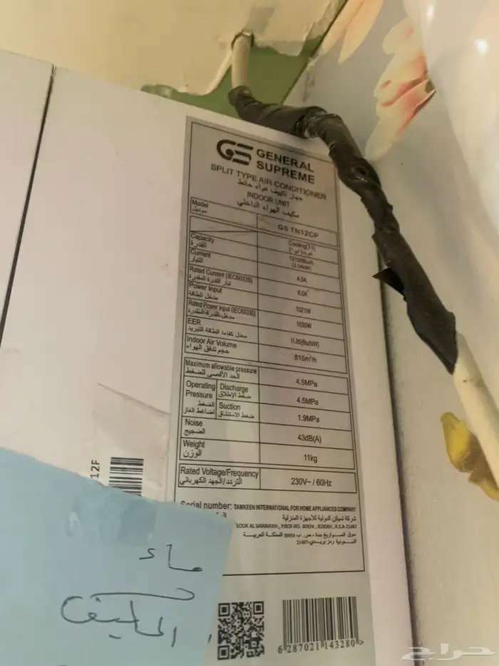 مكيف سبيلت 0