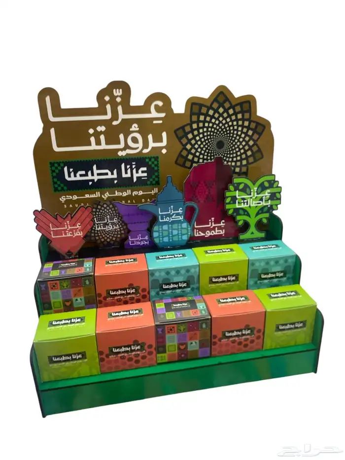 هدايا توزيعات عروض اليوم الوطني 2