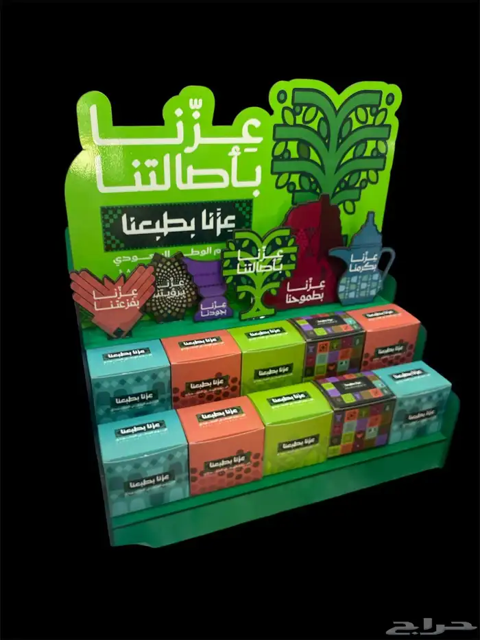 هدايا توزيعات عروض اليوم الوطني 3