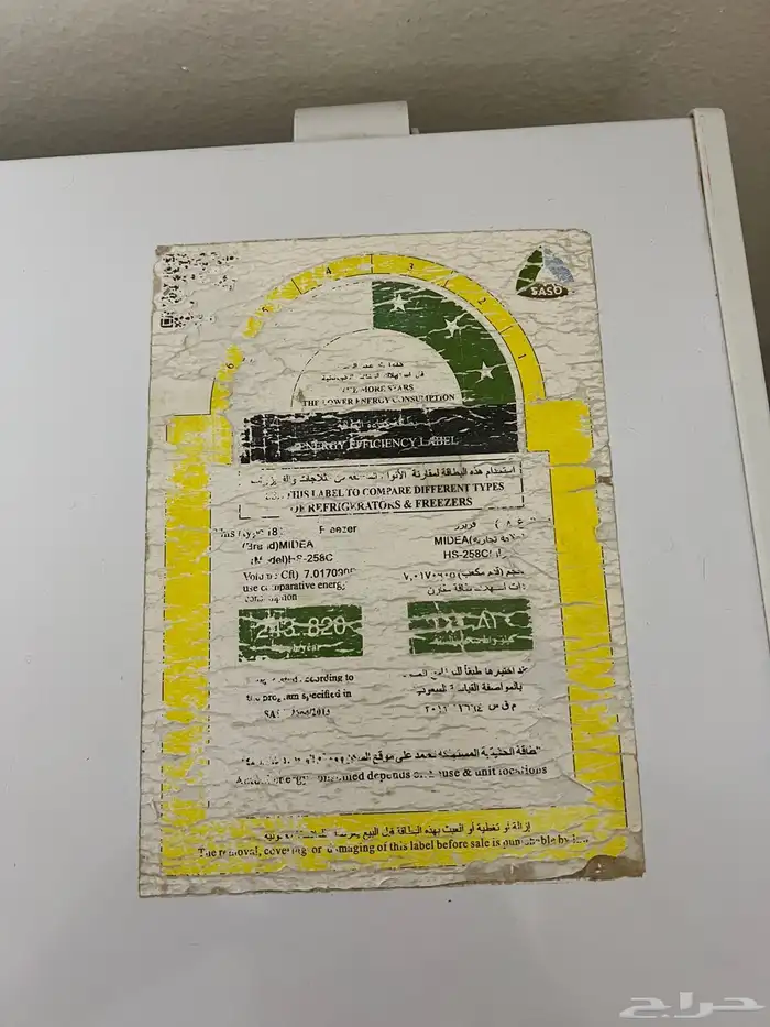 فريزر 7 قدم 199 لتر 0