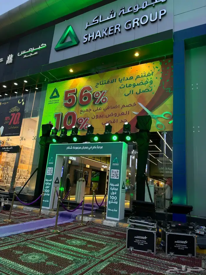 تأجير شاشات وإضاءات ومسارح اليوم الوطني 0