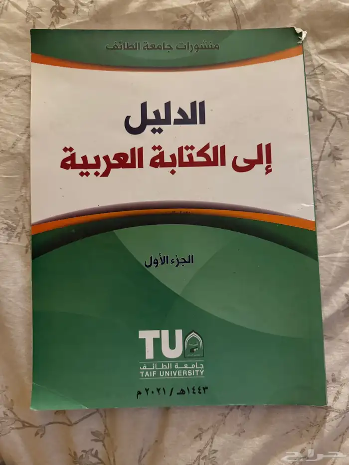 كتب جامعيه للبيع 2