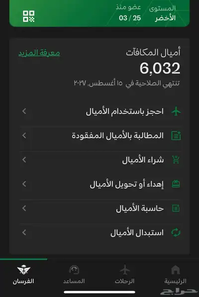 اميال فرسان 0