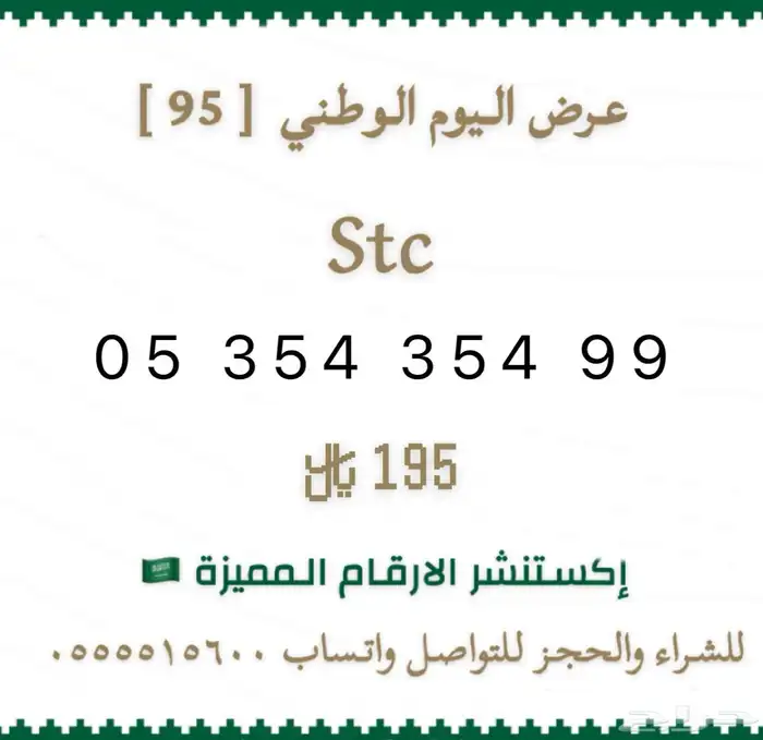 ارقام مميزة فرصة 0
