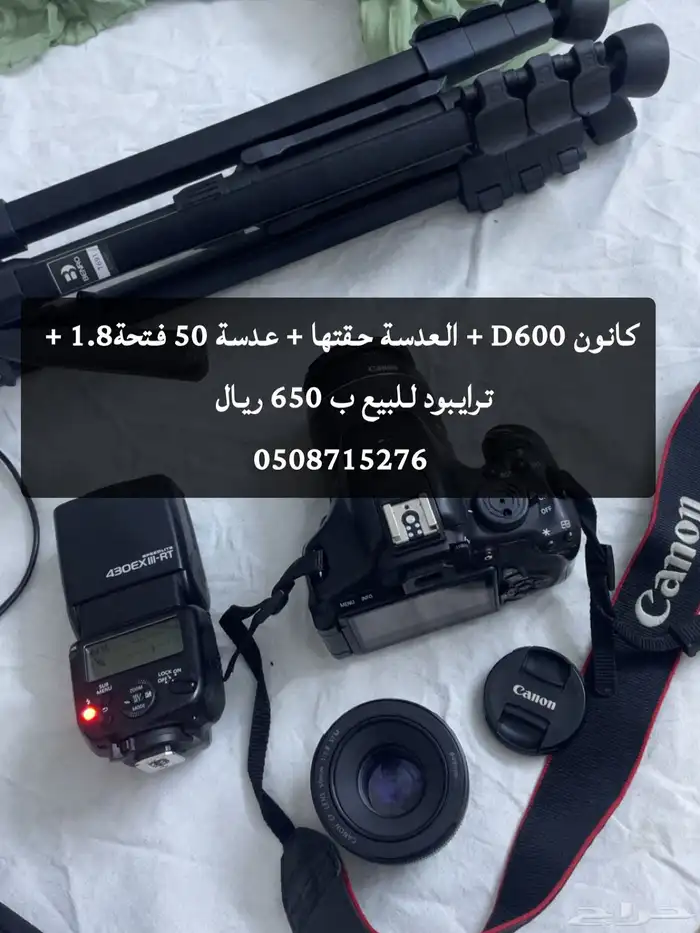 كانون D600 للبيع 650 0