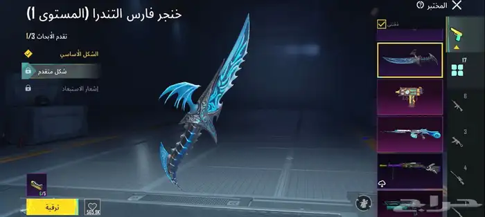 للبيع او للبدل حساب ببجي فيه امفور نمر مستعجل 10