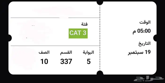 تذاكر مباراة الاهلي والهلال 1