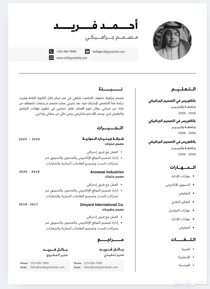 تصميم سيرة ذاتية (CV) احترافية ATS وتصميم ملف لنكد إن 0