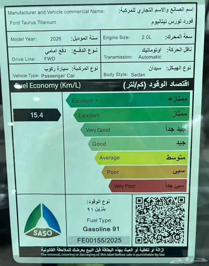 عرض خاص فورد تورس تيتانيوم 2026 جاهز 142400 16