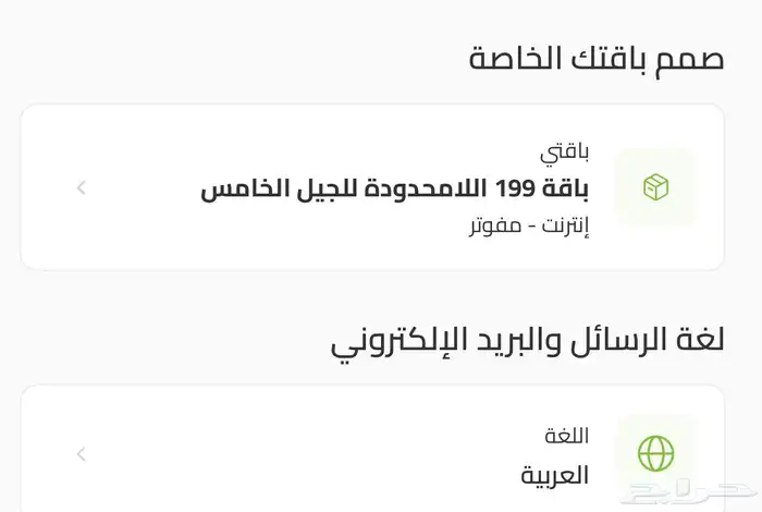 شريحه نت زين النظام القديم 2