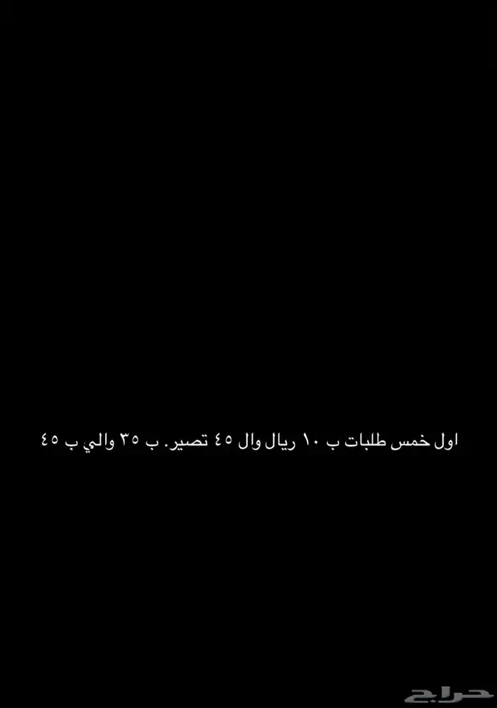 الموقع صامطه ومتوفر توصيل ب 15 1