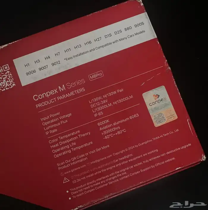 ليد سيارة نظيف جدا 1
