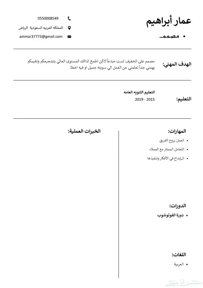 سيره ذاتيه 0