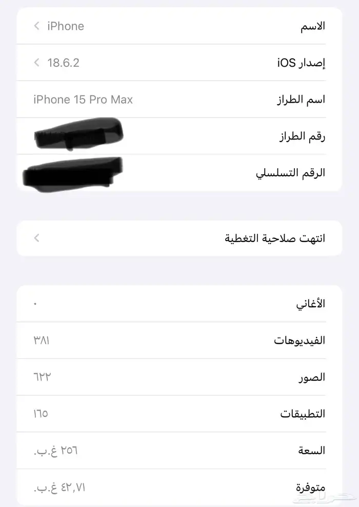 جوال ايفون 15برو ماكس 3