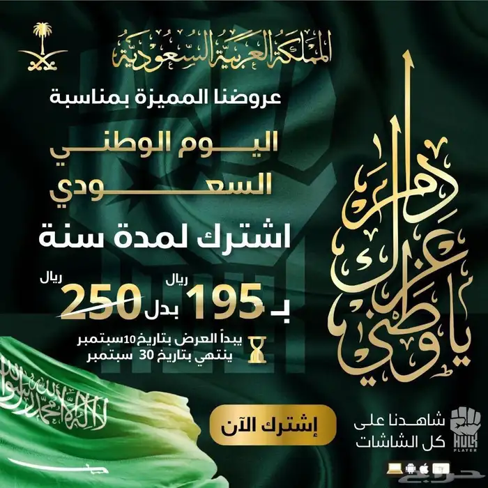 اليوم الوطني هولك فالكون فولتشر 0