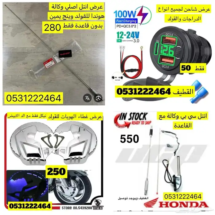 عروض اليوم الوطني اكسسوارات القولد وينق 15