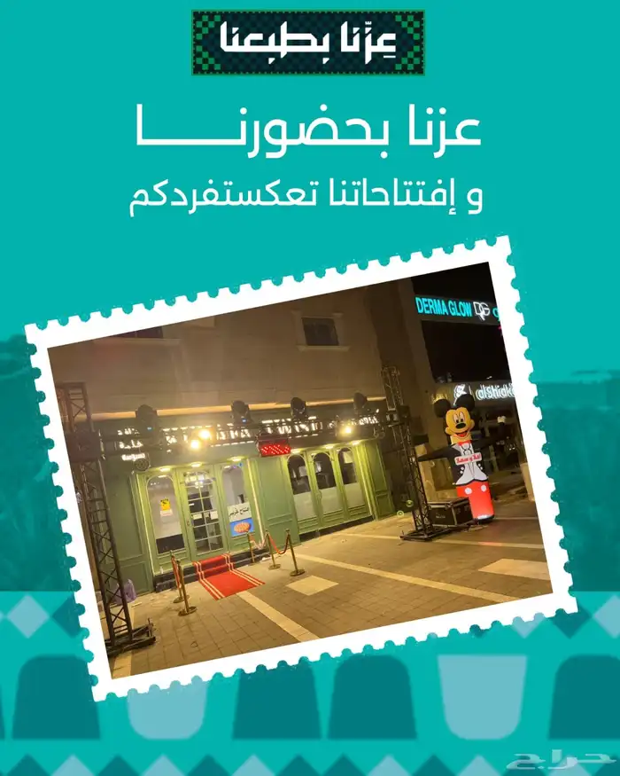 عروووض قوس بالون واضاءات افتتاحات 1