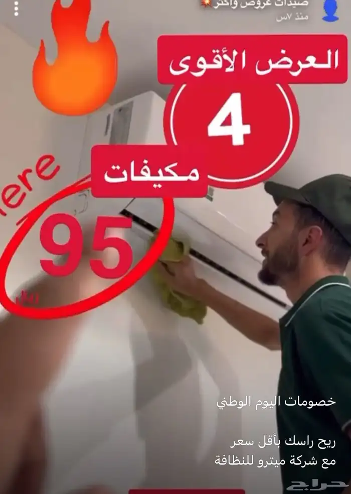 ميترو كلين للنظافه 0