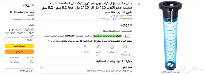 موزع اكواب   حامل اكواب ماركة يورو سينتري 4
