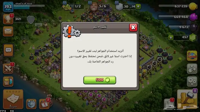 قرية كلاش تاون 15 شبه ماكس ب ارخص الاسعار 7