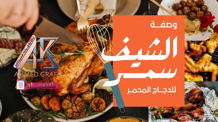 تصميم لوجوهات وعلانات وجبات مطاعم 4