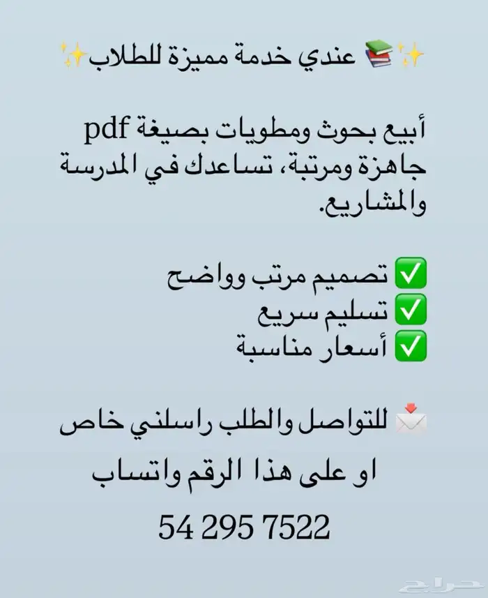 خدمة لطلاب باسعار مناسبة 0