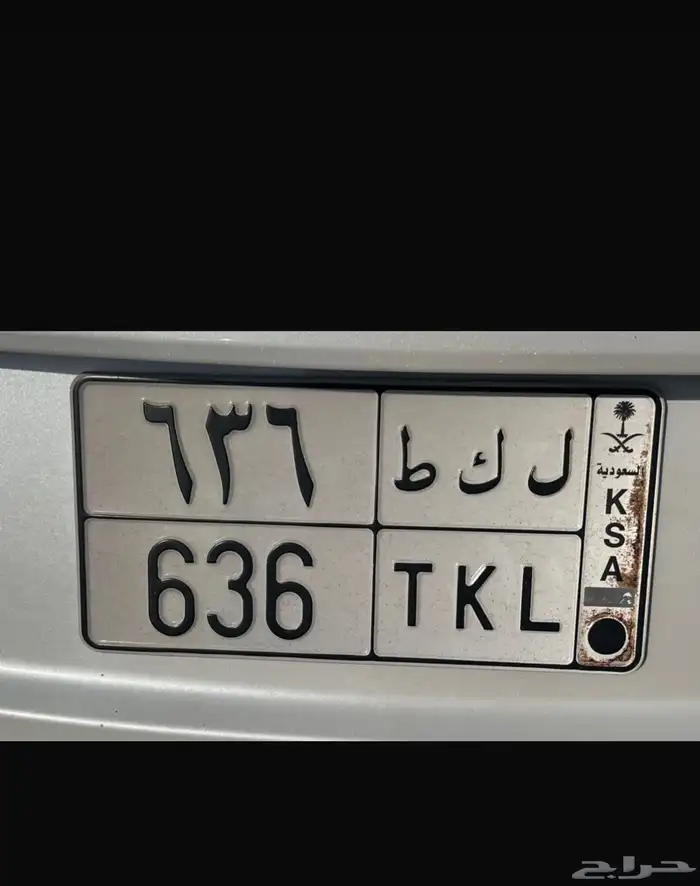 لوحة خصوصي ( ل ك ط 636 ) 1